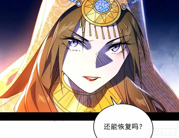 漫画《我为邪帝》惊不惊喜，意不意外 【二更】第108张图