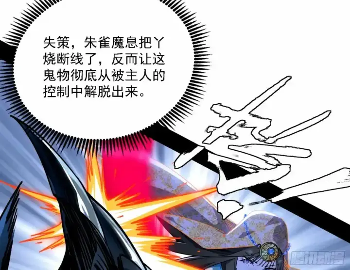 漫画《我为邪帝》惊不惊喜，意不意外 【二更】第115张图