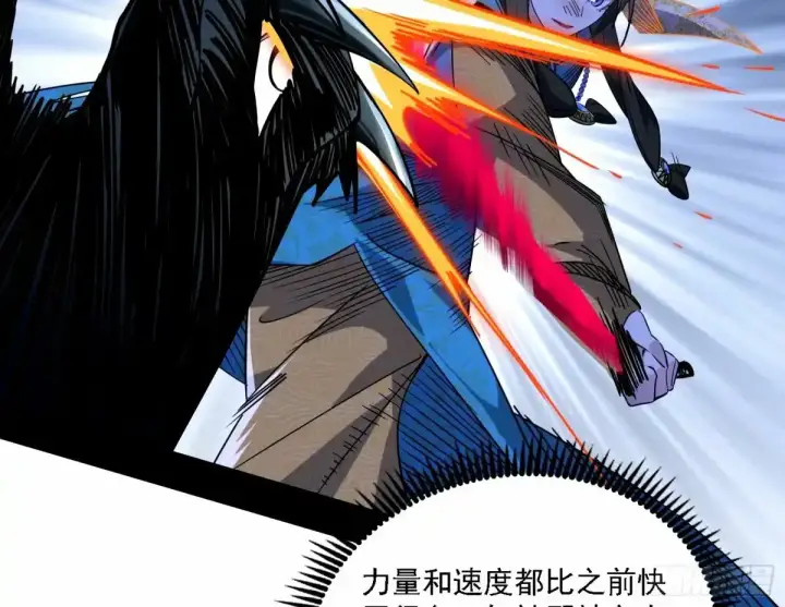 漫画《我为邪帝》惊不惊喜，意不意外 【二更】第116张图