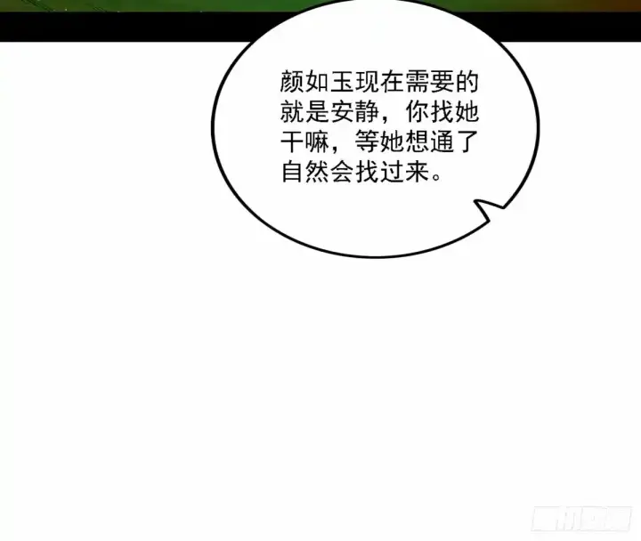 漫画《我为邪帝》惊不惊喜，意不意外 【二更】第12张图