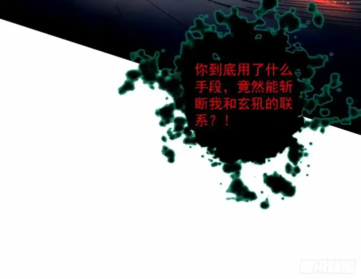 漫画《我为邪帝》惊不惊喜，意不意外 【二更】第120张图