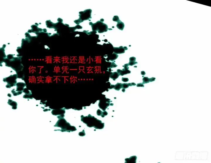 漫画《我为邪帝》惊不惊喜，意不意外 【二更】第123张图