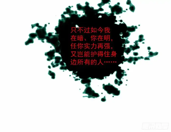 漫画《我为邪帝》惊不惊喜，意不意外 【二更】第124张图