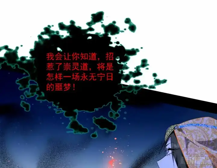 漫画《我为邪帝》惊不惊喜，意不意外 【二更】第125张图