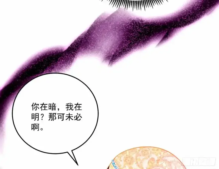 漫画《我为邪帝》惊不惊喜，意不意外 【二更】第127张图