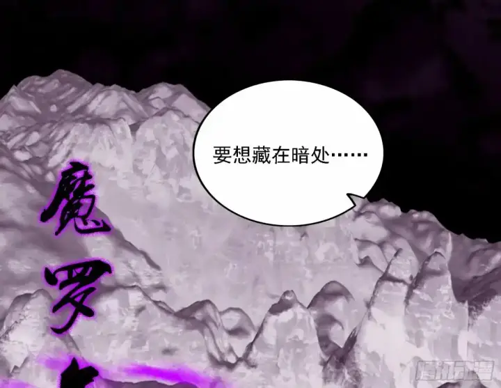 漫画《我为邪帝》惊不惊喜，意不意外 【二更】第130张图