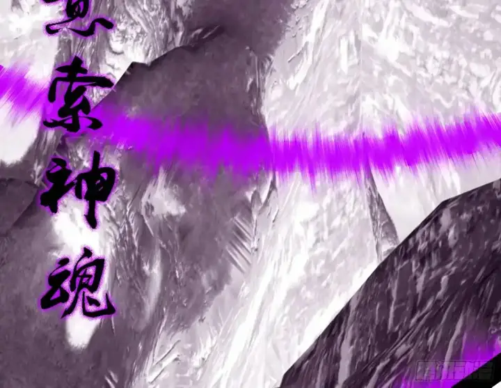 漫画《我为邪帝》惊不惊喜，意不意外 【二更】第132张图
