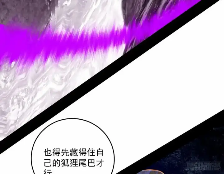 漫画《我为邪帝》惊不惊喜，意不意外 【二更】第133张图