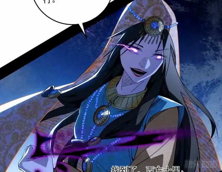 漫画《我为邪帝》惊不惊喜，意不意外 【二更】第134张图