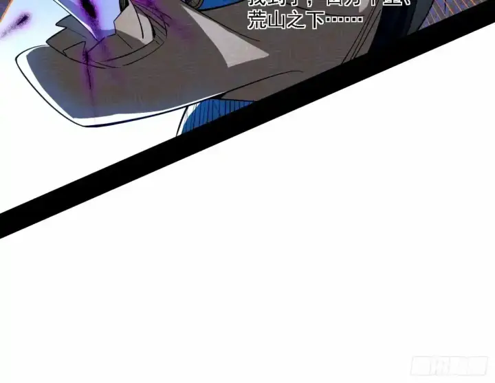 漫画《我为邪帝》惊不惊喜，意不意外 【二更】第135张图