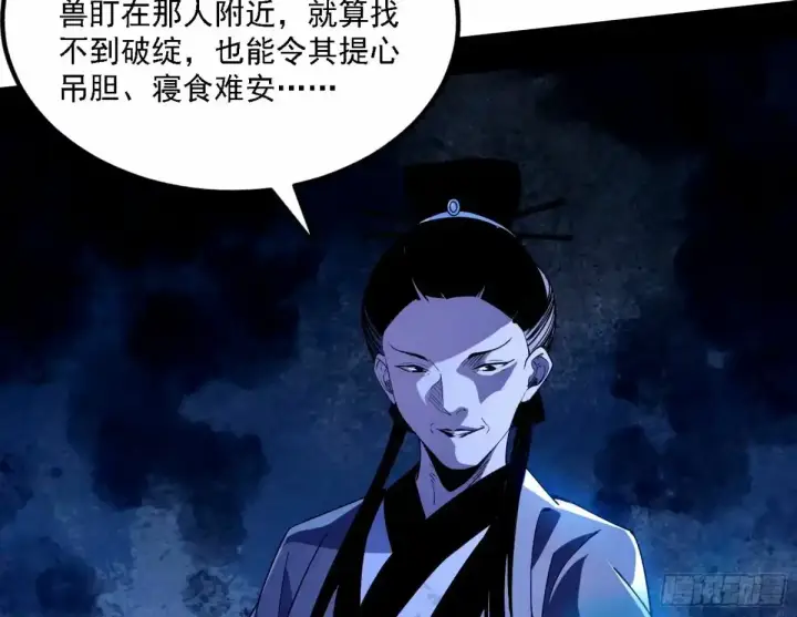 漫画《我为邪帝》惊不惊喜，意不意外 【二更】第139张图