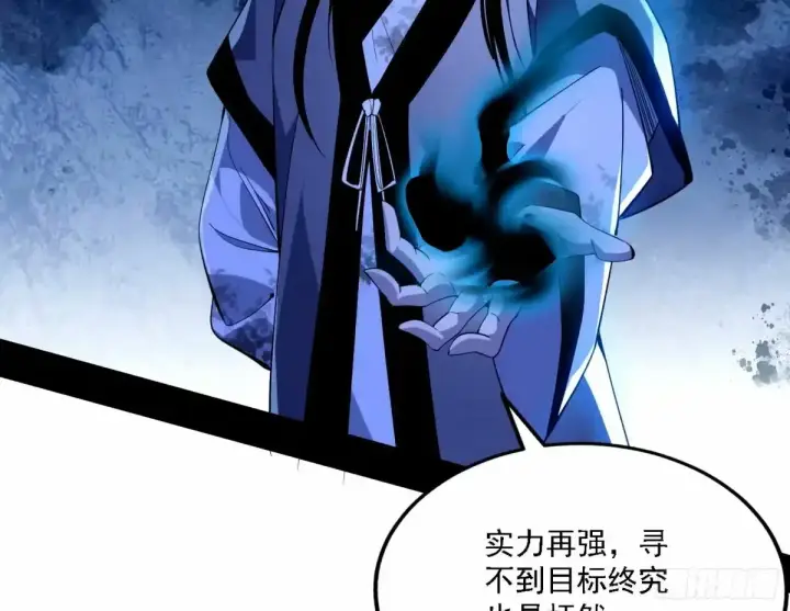 漫画《我为邪帝》惊不惊喜，意不意外 【二更】第140张图