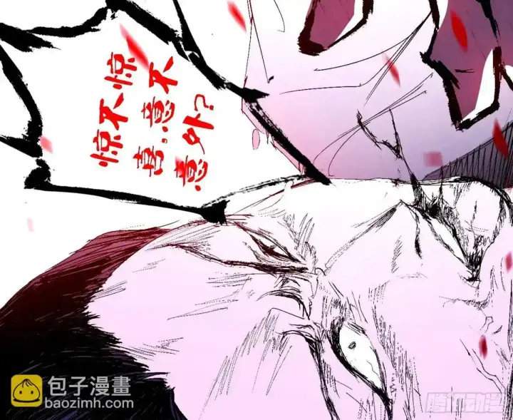 漫画《我为邪帝》惊不惊喜，意不意外 【二更】第157张图