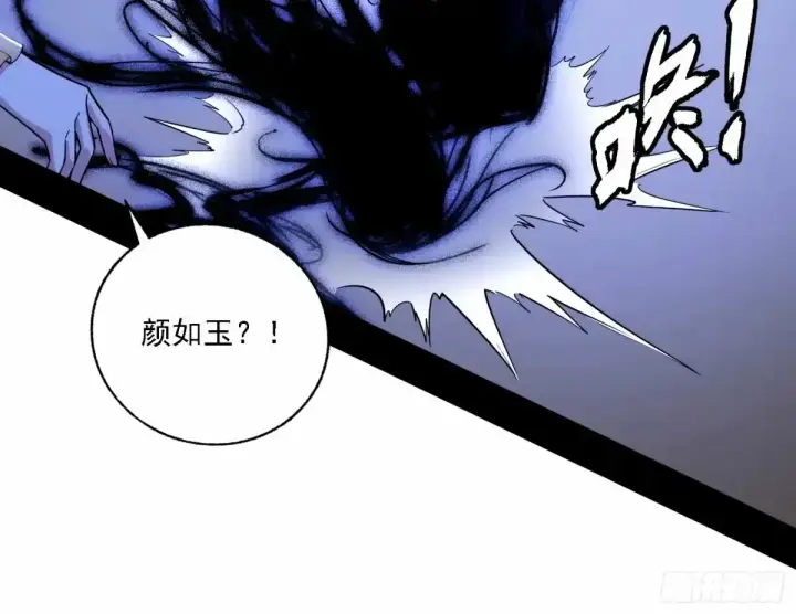 漫画《我为邪帝》惊不惊喜，意不意外 【二更】第17张图