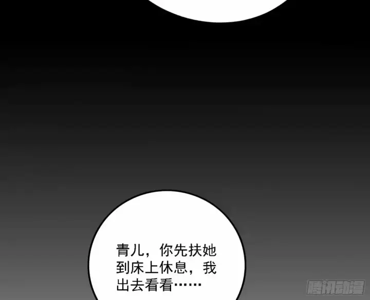 漫画《我为邪帝》惊不惊喜，意不意外 【二更】第27张图