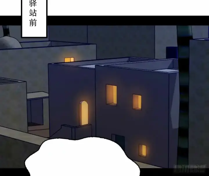 漫画《我为邪帝》惊不惊喜，意不意外 【二更】第4张图