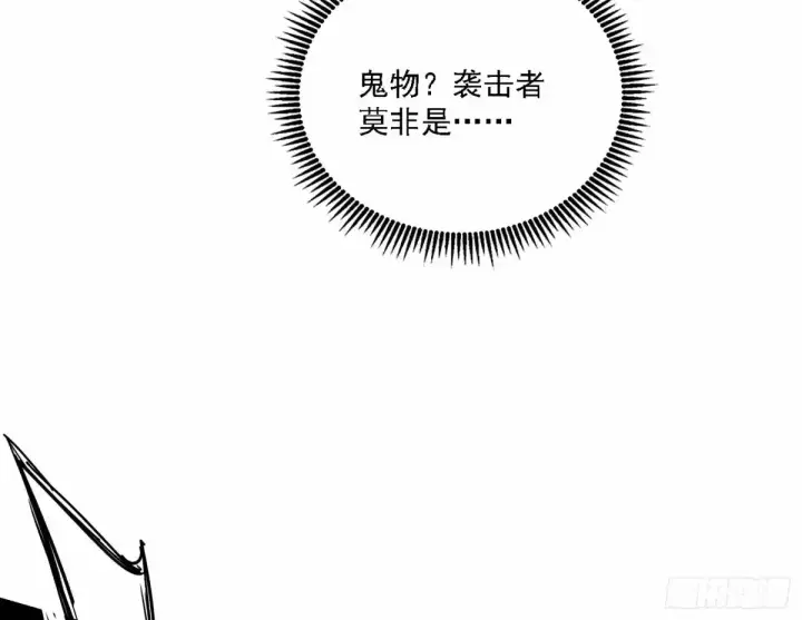 漫画《我为邪帝》惊不惊喜，意不意外 【二更】第41张图