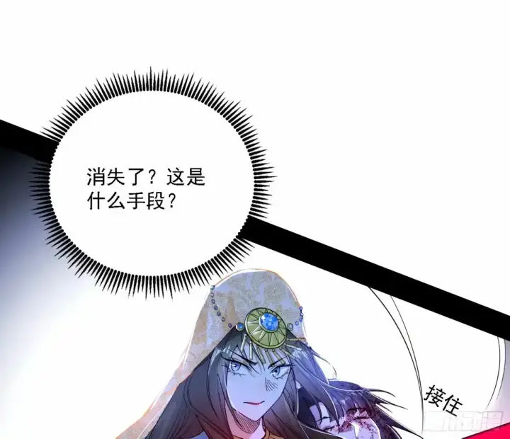 漫画《我为邪帝》惊不惊喜，意不意外 【二更】第52张图