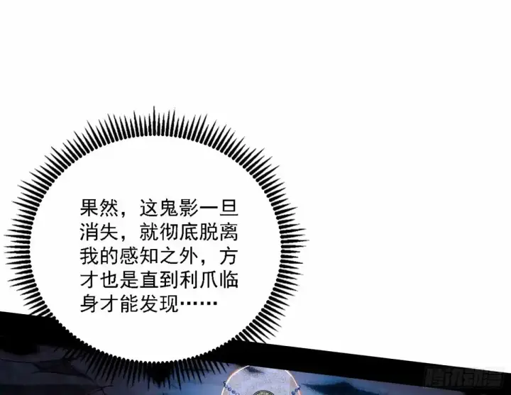 漫画《我为邪帝》惊不惊喜，意不意外 【二更】第73张图