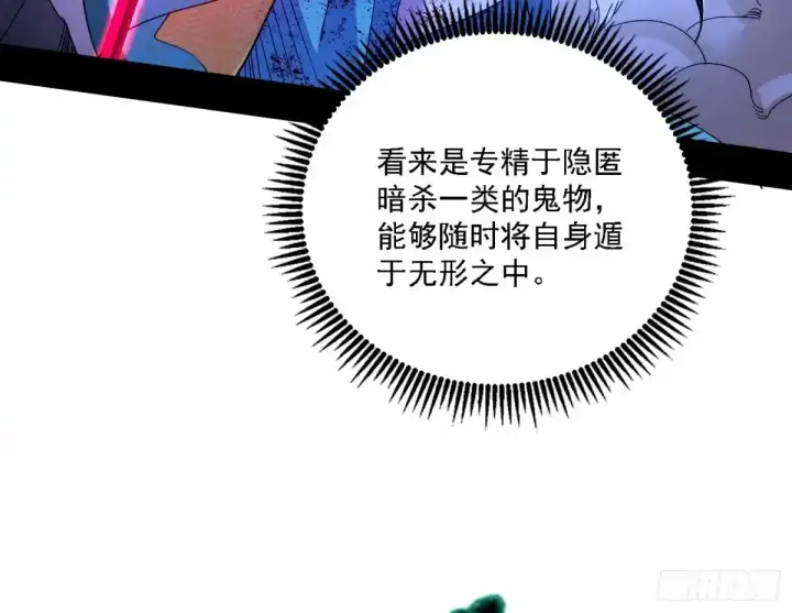 漫画《我为邪帝》惊不惊喜，意不意外 【二更】第75张图
