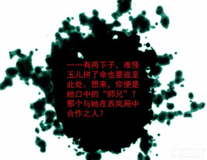 漫画《我为邪帝》惊不惊喜，意不意外 【二更】第76张图