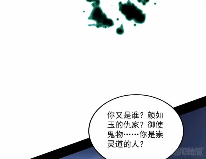 漫画《我为邪帝》惊不惊喜，意不意外 【二更】第77张图