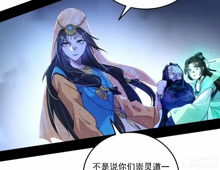 漫画《我为邪帝》惊不惊喜，意不意外 【二更】第78张图