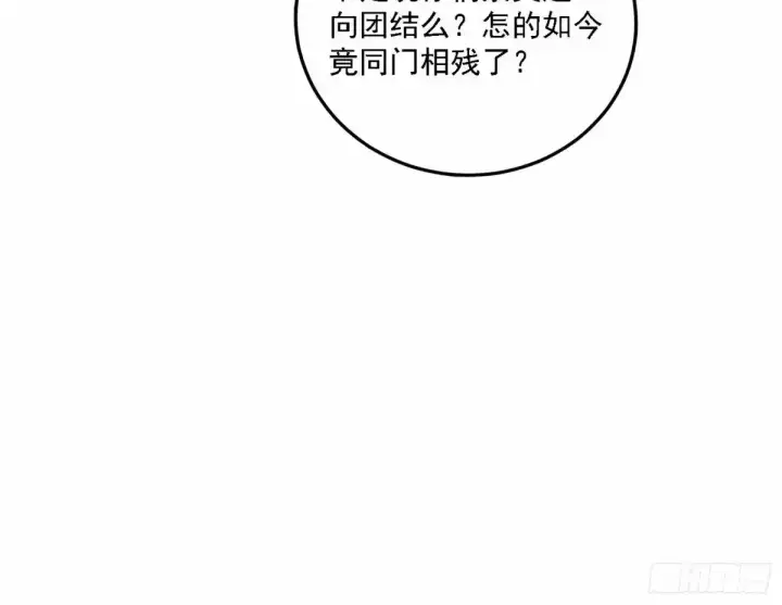 漫画《我为邪帝》惊不惊喜，意不意外 【二更】第79张图