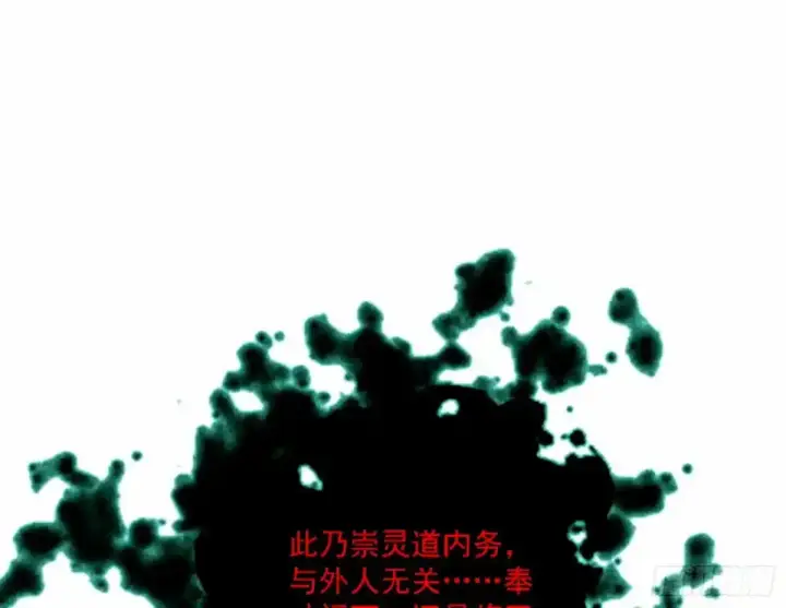 漫画《我为邪帝》惊不惊喜，意不意外 【二更】第80张图