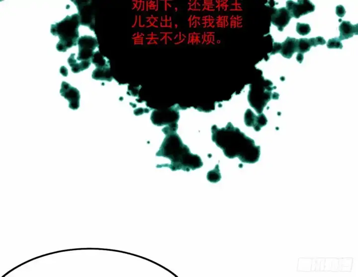 漫画《我为邪帝》惊不惊喜，意不意外 【二更】第81张图