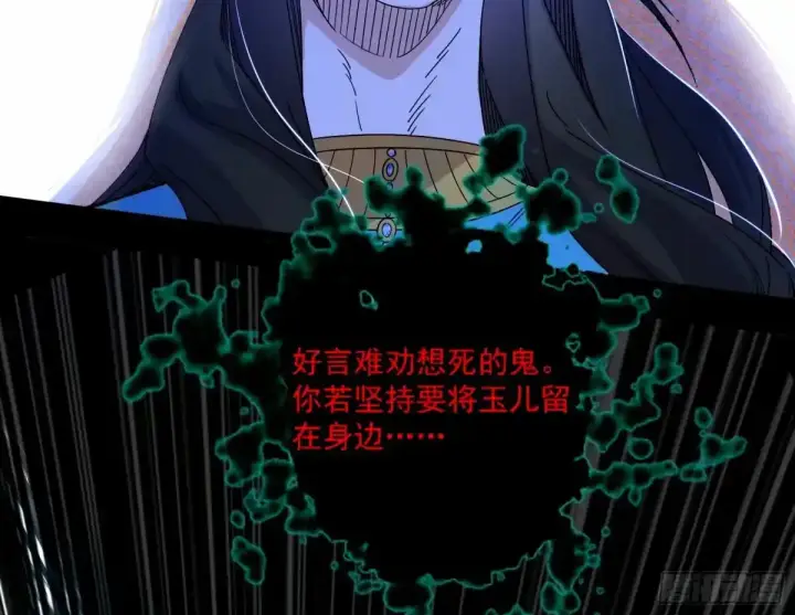 漫画《我为邪帝》惊不惊喜，意不意外 【二更】第83张图