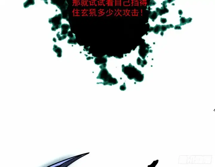 漫画《我为邪帝》惊不惊喜，意不意外 【二更】第86张图