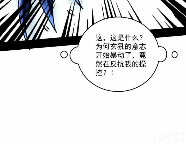 漫画《我为邪帝》惊不惊喜，意不意外 【二更】第90张图