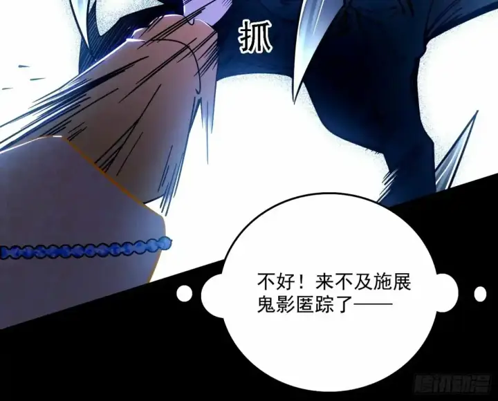 漫画《我为邪帝》惊不惊喜，意不意外 【二更】第92张图