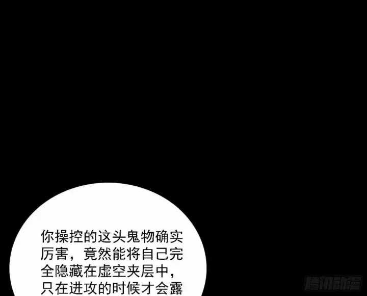 漫画《我为邪帝》惊不惊喜，意不意外 【二更】第93张图