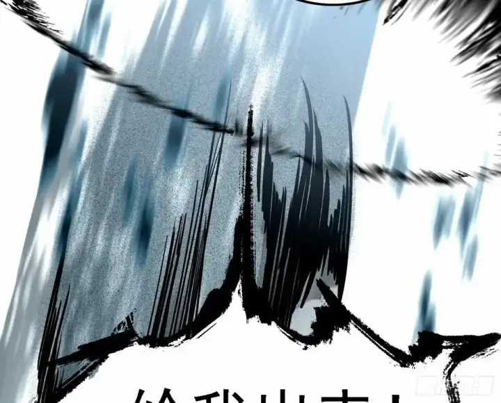 漫画《我为邪帝》惊不惊喜，意不意外 【二更】第95张图