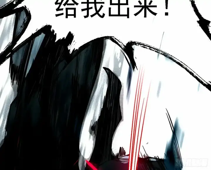 漫画《我为邪帝》惊不惊喜，意不意外 【二更】第96张图