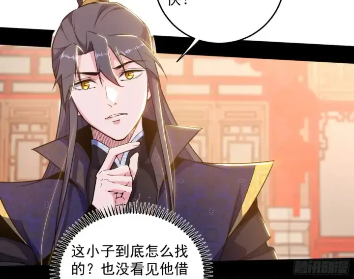 漫画《我为邪帝》假魔罗现踪和谢焱的算盘第101张图