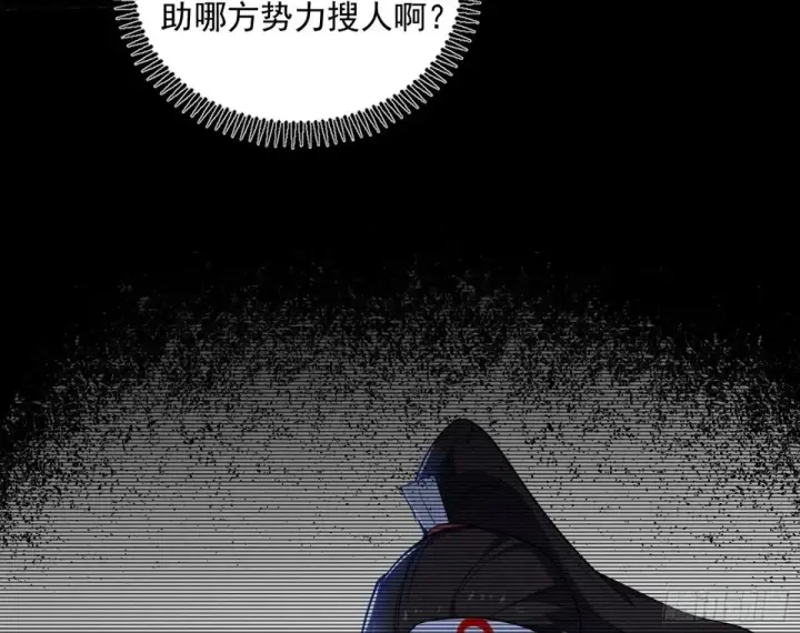 漫画《我为邪帝》假魔罗现踪和谢焱的算盘第102张图