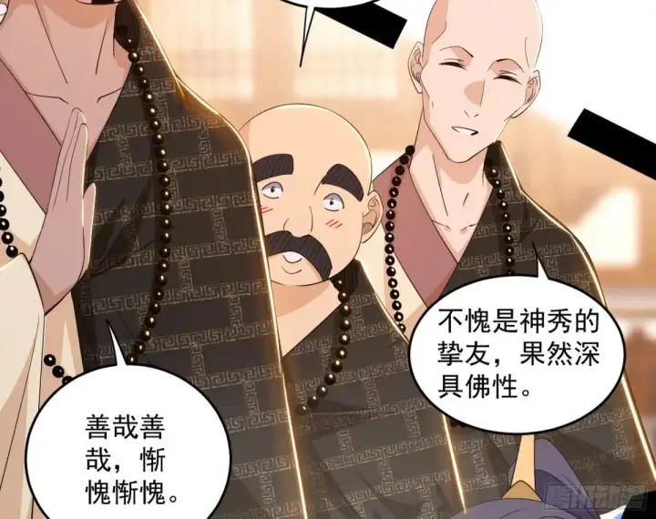漫画《我为邪帝》假魔罗现踪和谢焱的算盘第120张图