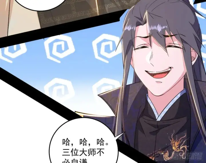 漫画《我为邪帝》假魔罗现踪和谢焱的算盘第121张图