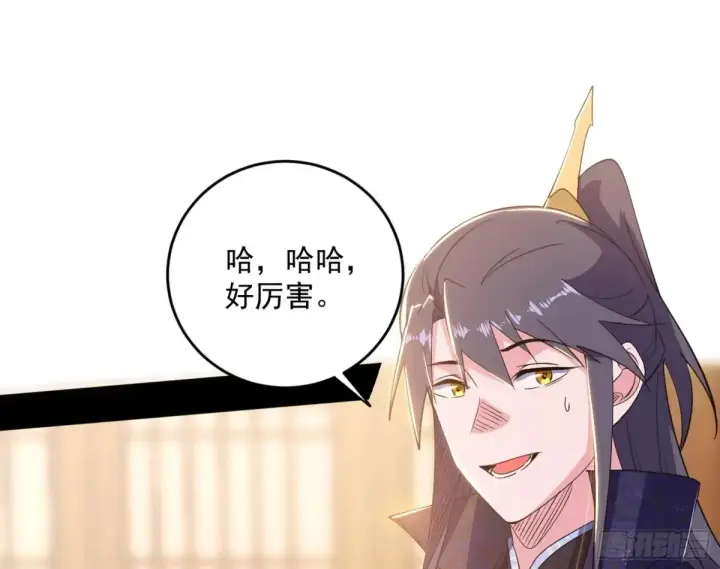 漫画《我为邪帝》假魔罗现踪和谢焱的算盘第125张图