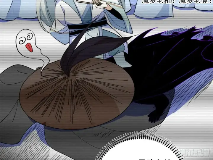 漫画《我为邪帝》假魔罗现踪和谢焱的算盘第133张图