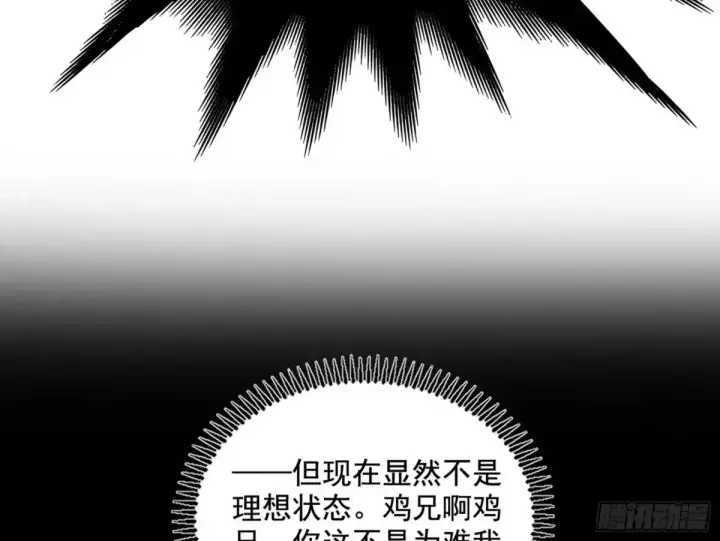 漫画《我为邪帝》假魔罗现踪和谢焱的算盘第136张图