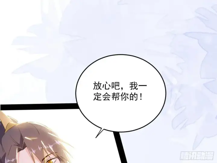 漫画《我为邪帝》假魔罗现踪和谢焱的算盘第140张图