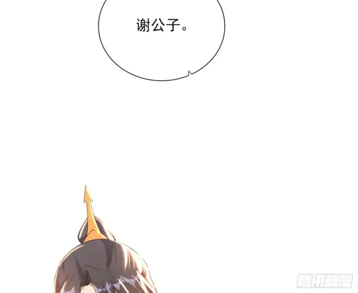 漫画《我为邪帝》假魔罗现踪和谢焱的算盘第15张图