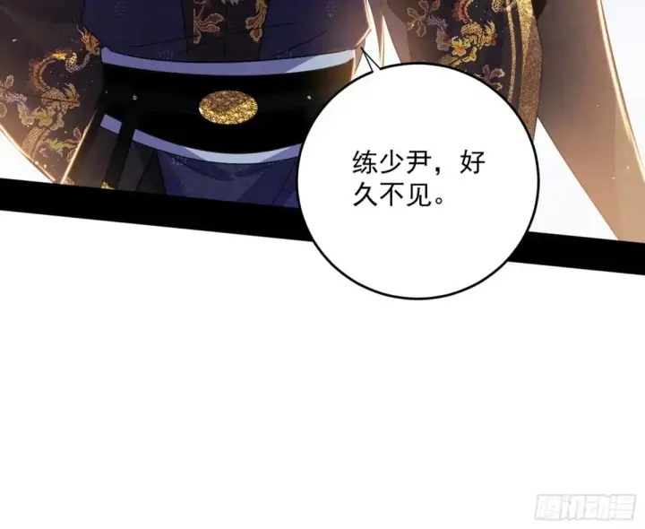 漫画《我为邪帝》假魔罗现踪和谢焱的算盘第17张图