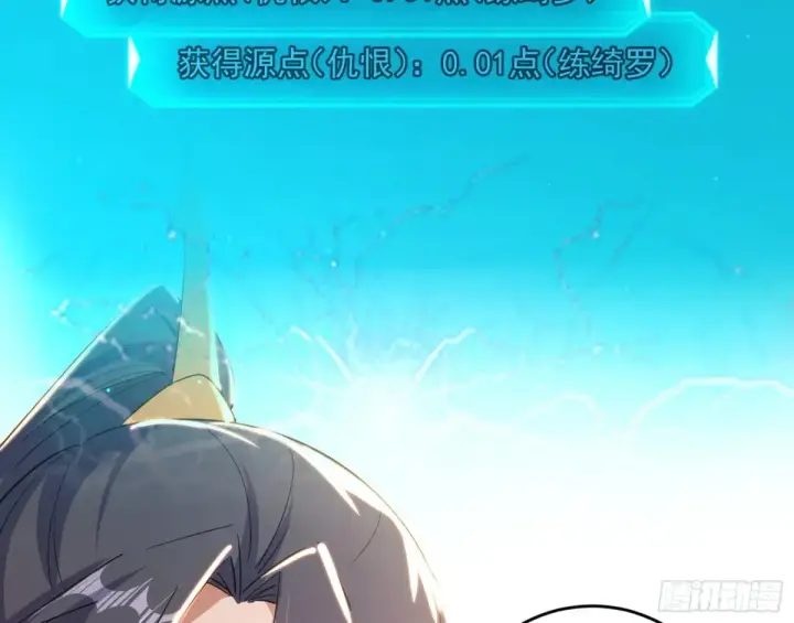 漫画《我为邪帝》假魔罗现踪和谢焱的算盘第21张图