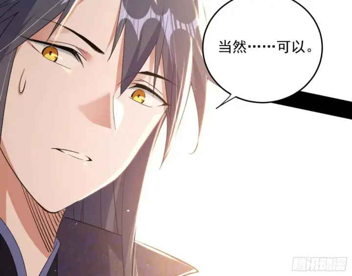 漫画《我为邪帝》假魔罗现踪和谢焱的算盘第22张图