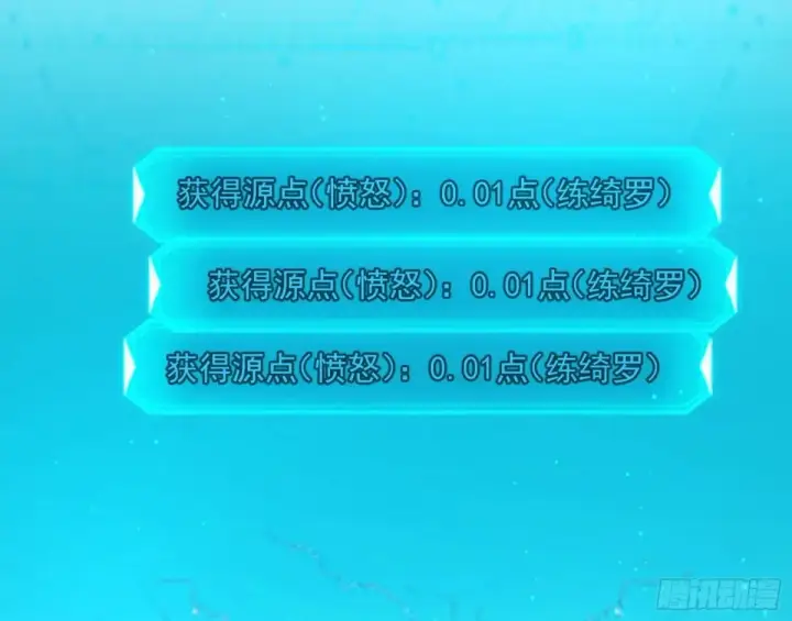 漫画《我为邪帝》假魔罗现踪和谢焱的算盘第27张图